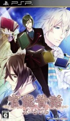 Kannou Mukashi Banashi Portable Rom